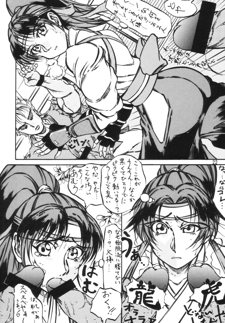 (MOON PHASE) [Takimoto Doujou (Kyuusho Tarou)] Taiketsu Takimoto Keitei (Various) page 21 full