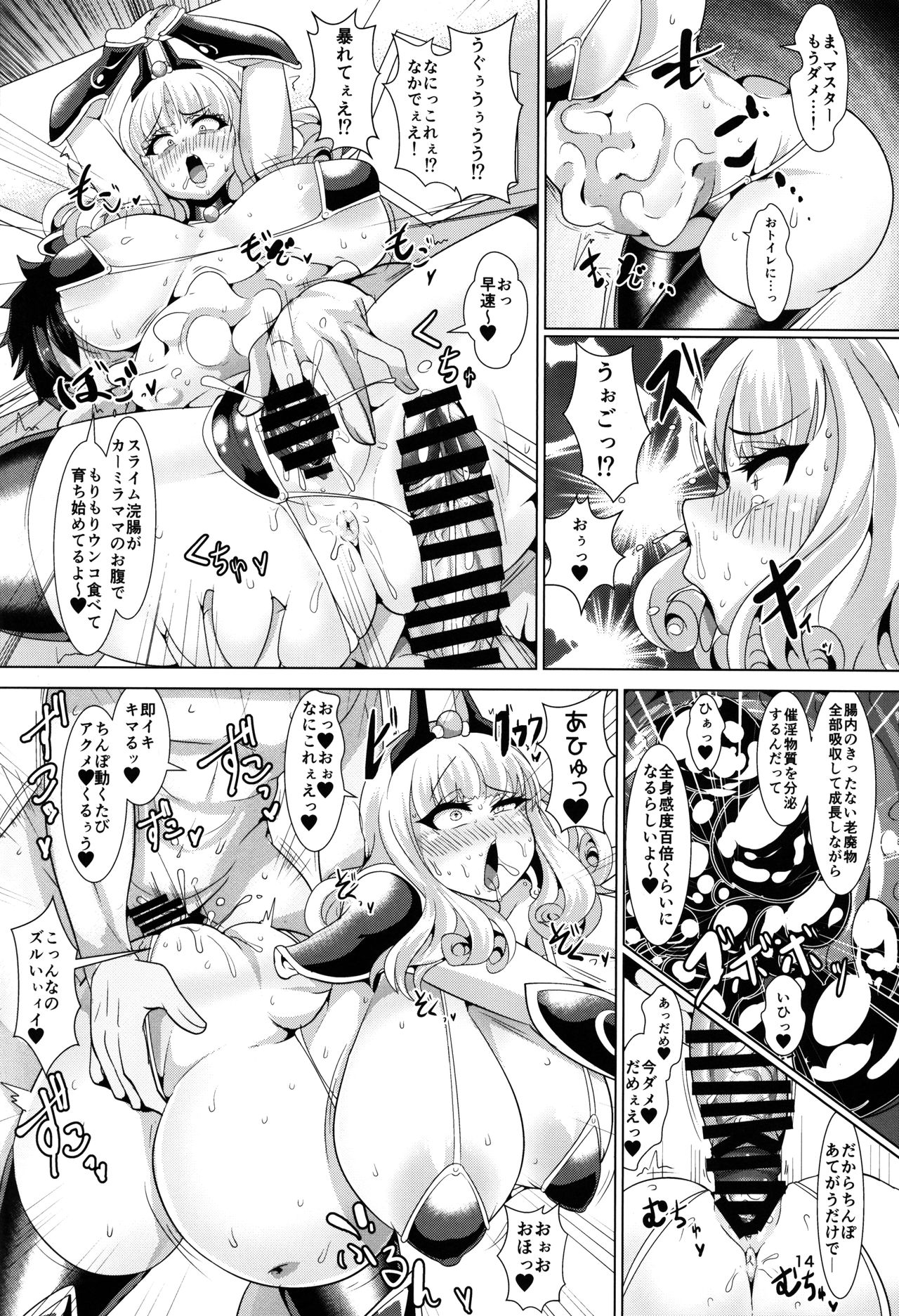 (C92) [Shinshunshantonshou (Bukatsu)] Micchaku!! Chaldea Cosplay Sex 24-ji!!! ~Dosukebe Kyuuketsu Assassin Hen~ (Fate/Grand Order) page 16 full