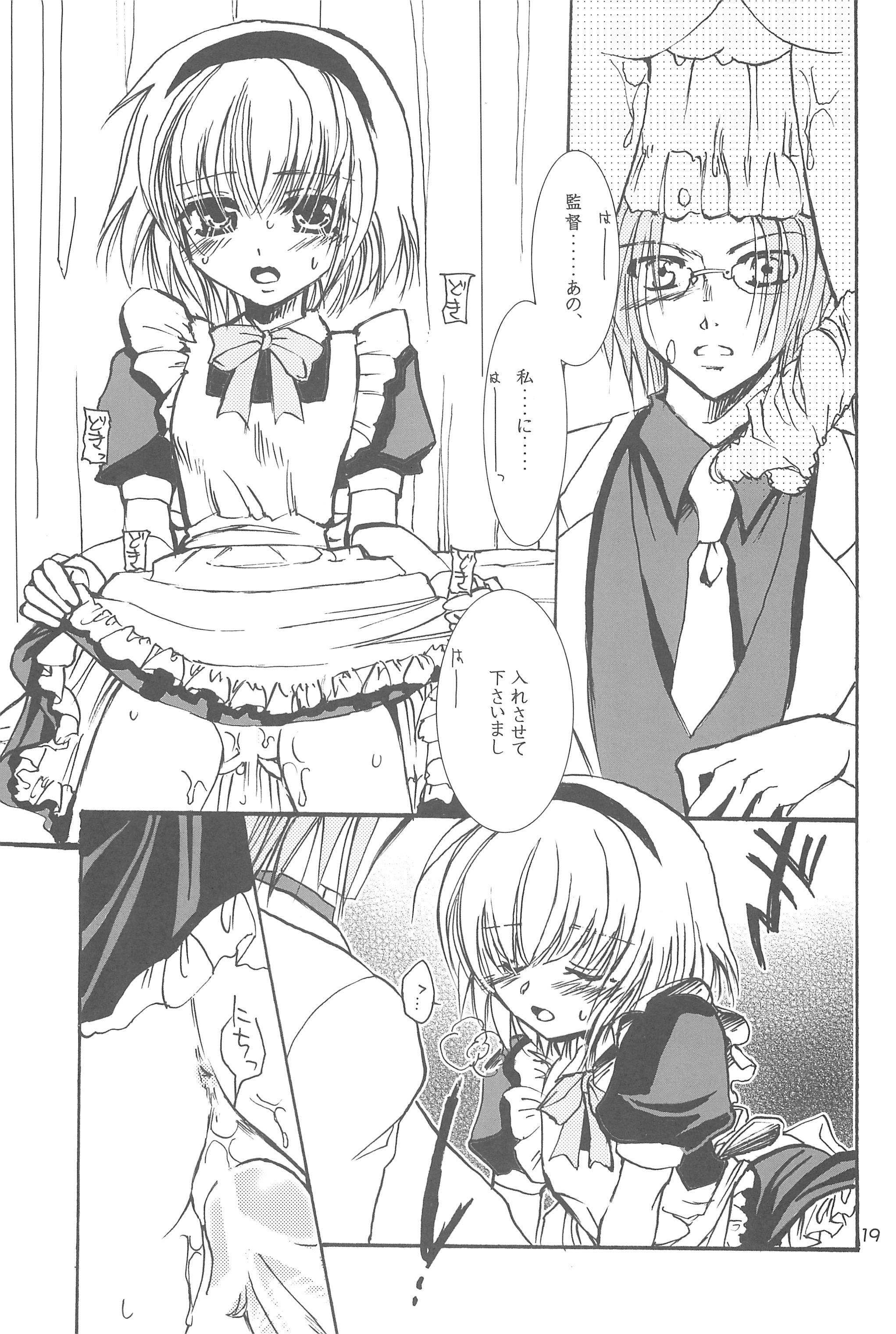 (C74) [Ajala (Mayamura Aki)] Gokko Syndrome (Higurashi no naku koro ni) page 21 full