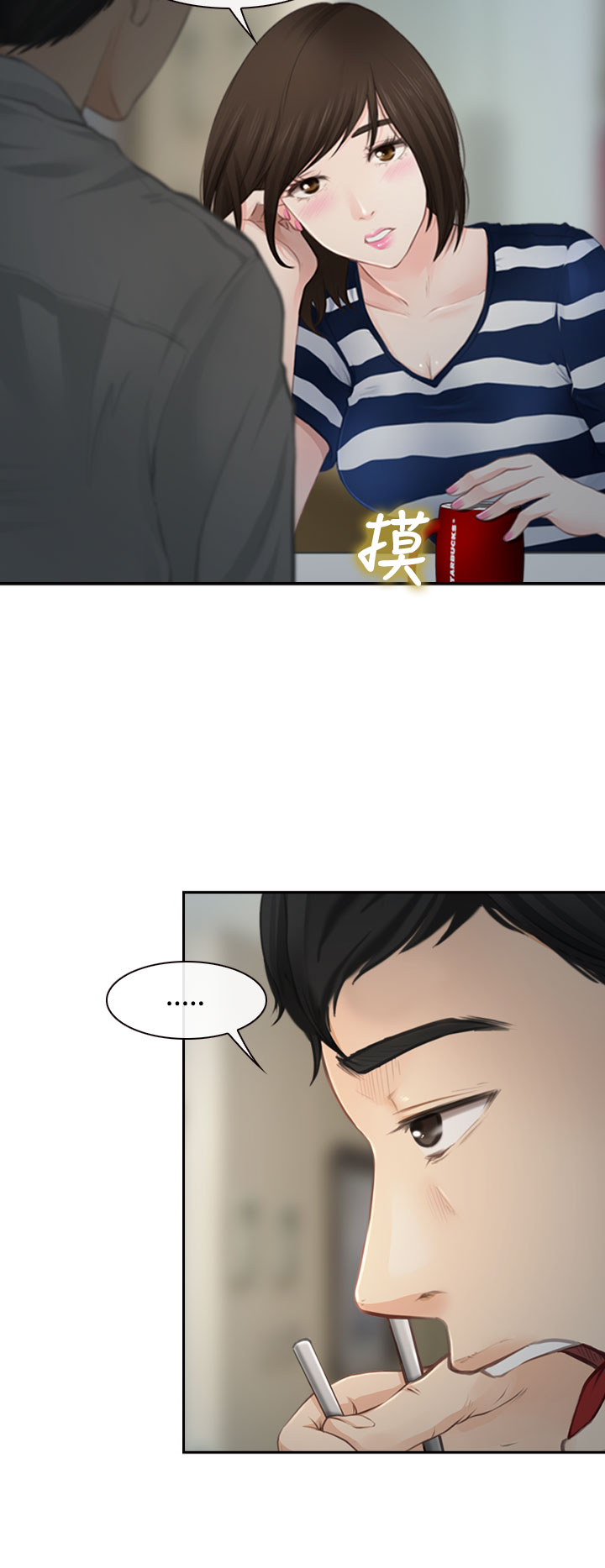 中文韩漫 他與她 Ch.0-5 [Chinese] page 15 full