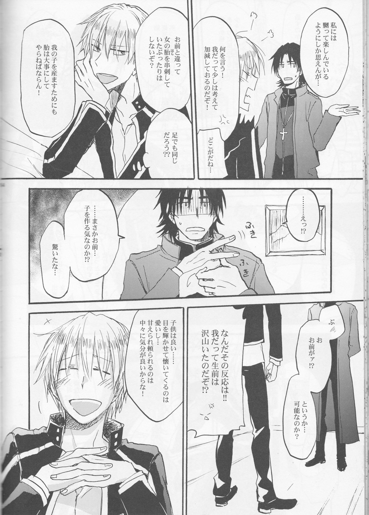 (C83) [OVERDOSE (Hashiba Yachi)] Warui Shinpu to Wagamama Ou (Fate/stay night) page 43 full