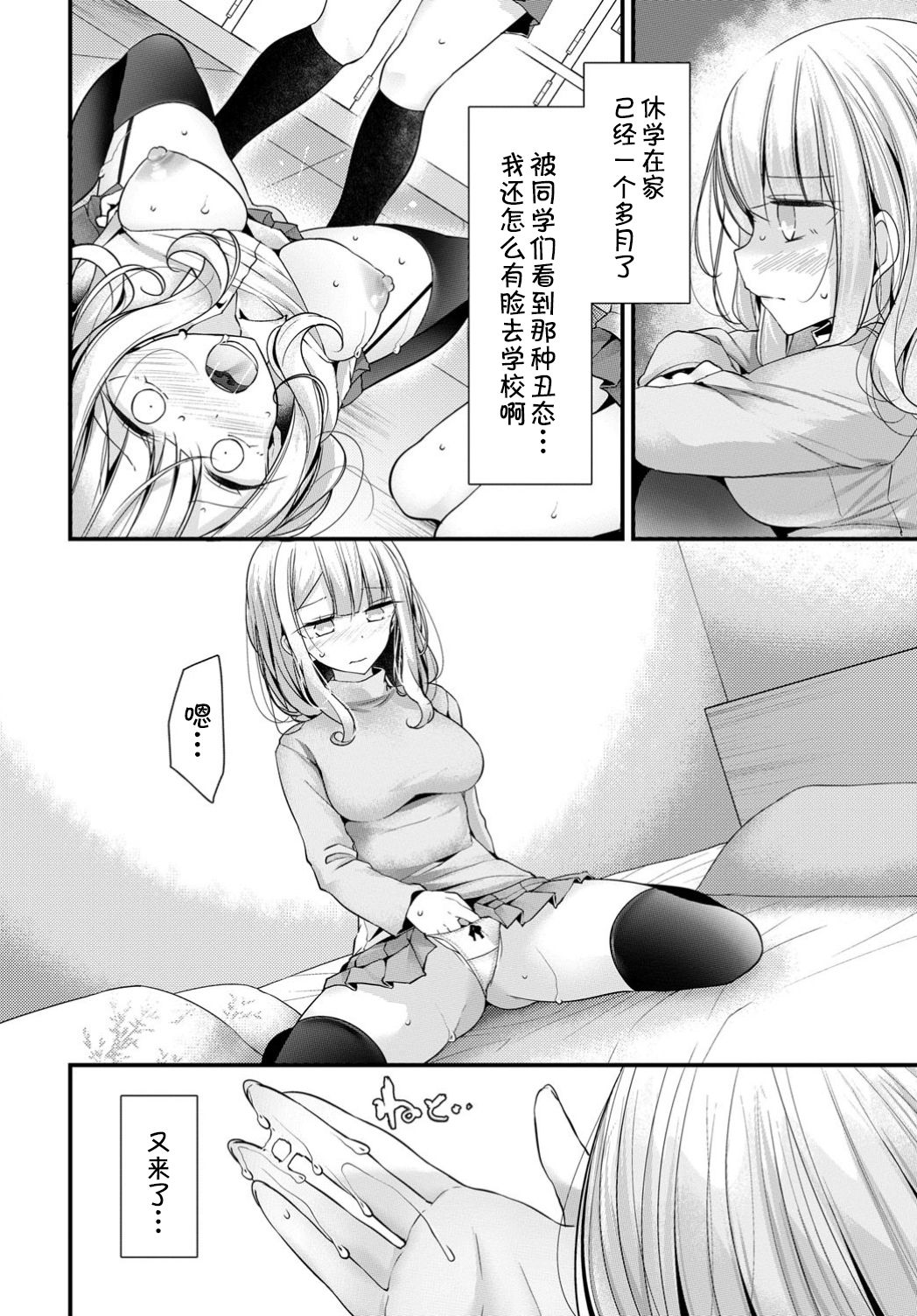 [Oouso] Onaho Kyoushitsu 3-ketsume (COMIC BAVEL 2018-011) [Chinese] [Kirin个人汉化] [Digital] page 3 full