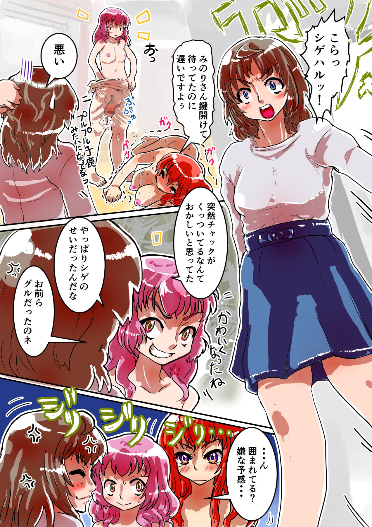 [InuCream (InuCreamice)] Chuck o Akeru to Nyotaika Shita Ore ga Ita Kimochi ii Mesuiki Taiken 2 page 16 full