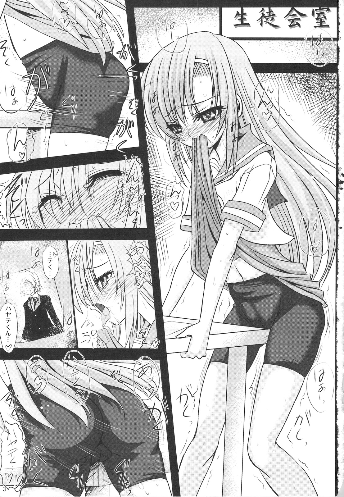 (COMIC1☆3) [Rikudou Juku (Ai ha muteki)] Ochita Hina Chiru Rangiku (Hayate no Gotoku! [Hayate the Combat Butler!]) page 2 full