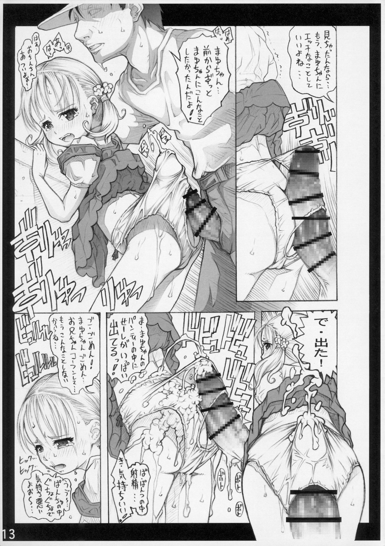 (COMIC1☆9) [Maid-tou (Tanimachi Maid)] Danchi Shoujo & Toshokan Shoujo page 7 full