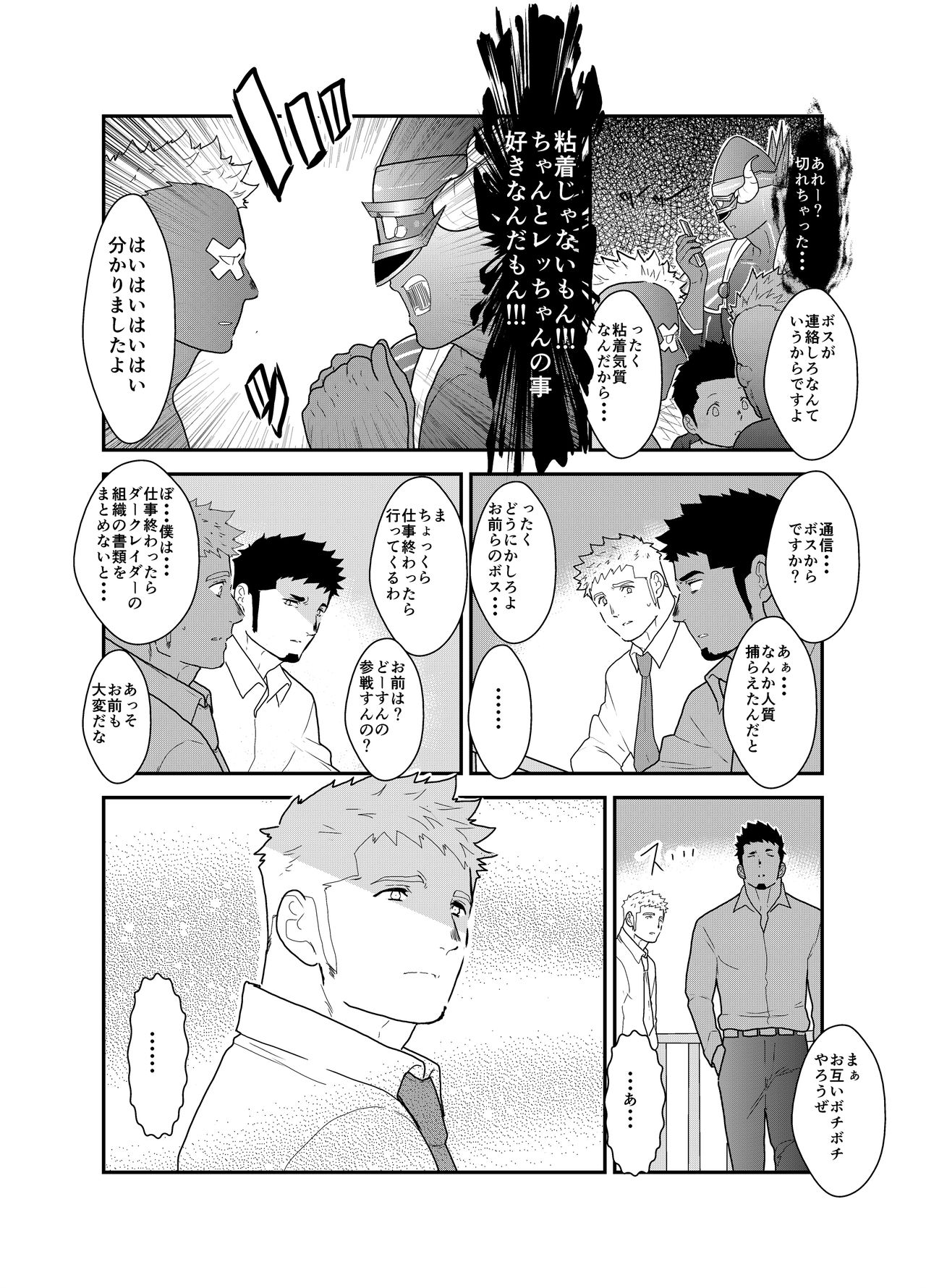 [Ikriyu (Yamome, Sorairo Panda)] Hero Yametain Desukedo. 3 page 11 full