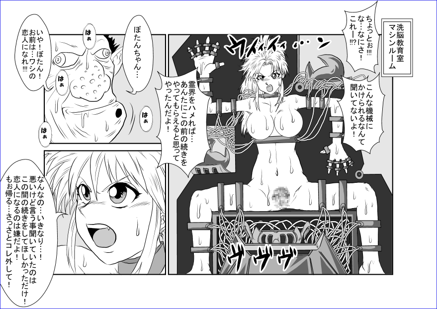 [Alice.Blood] Brainwash Classroom - Botan (Yu Yu Hakusho) page 19 full