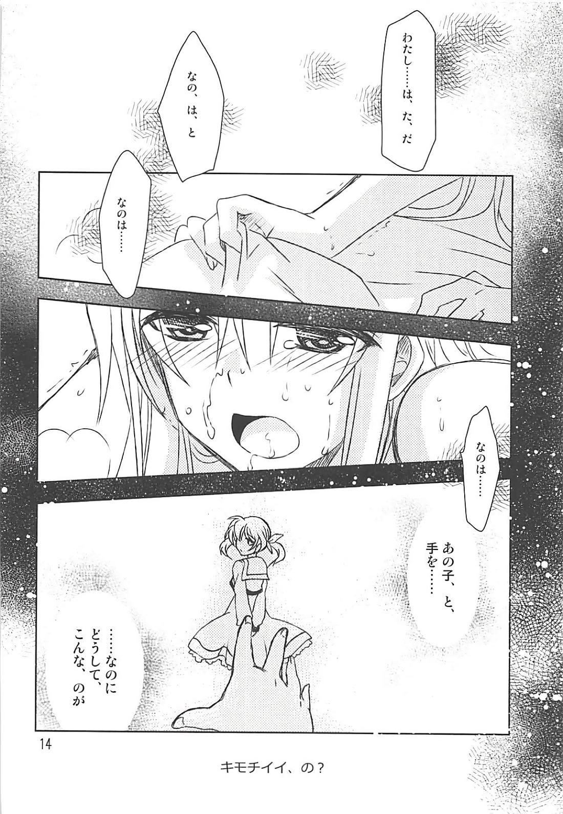 (COMIC1☆13) [PLUM (Kanna)] Mahou Shoujo Magical SEED Cadere (Mahou Shoujo Lyrical Nanoha) page 13 full