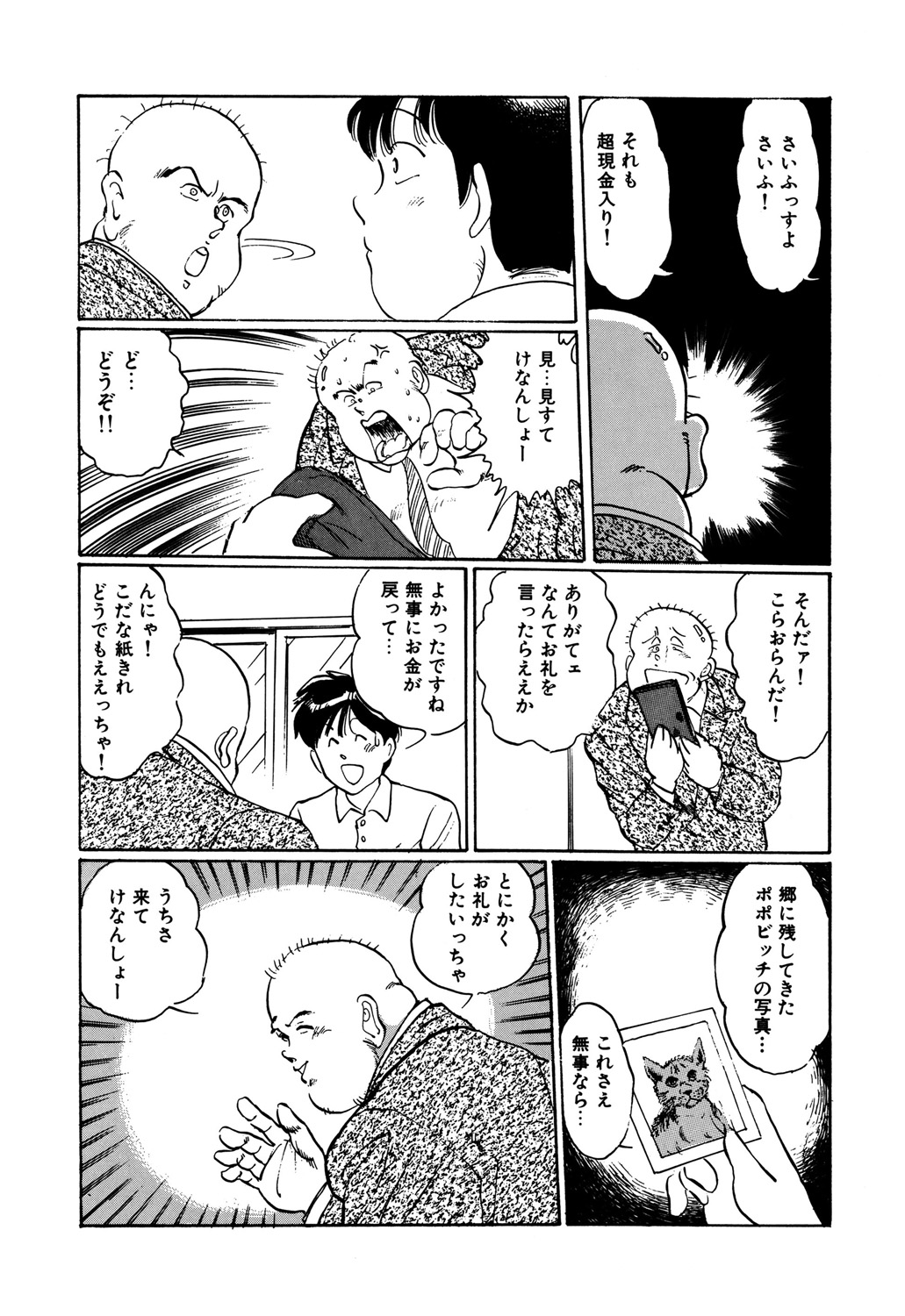 [Manno Rikyuu] Apple Graffiti [Digital] page 168 full