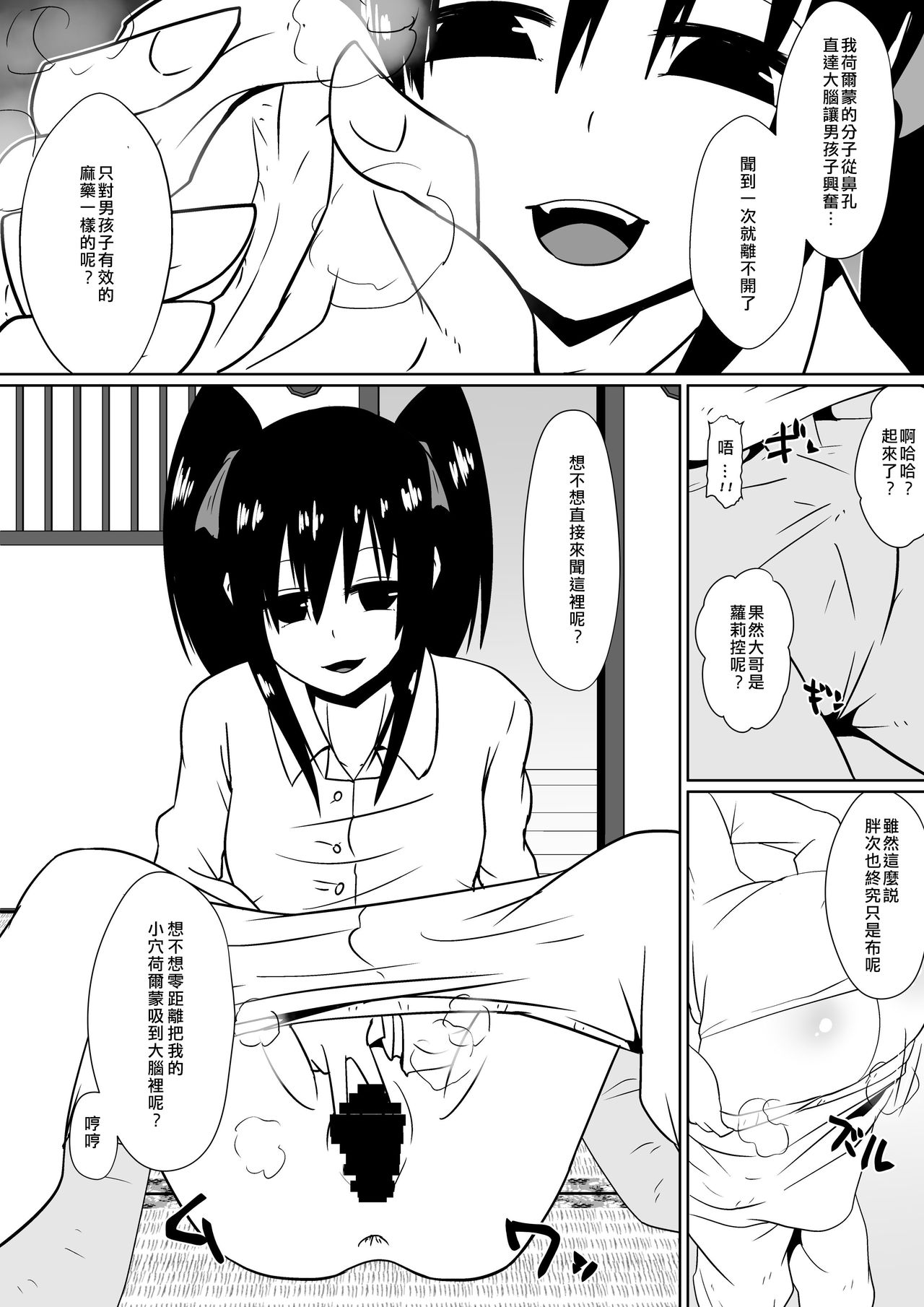 [Shihai Shoujo (Dining)] Shihai Shoujo Kana ~Otona o Omocha ni Suru Chiisana Akuma~ [Chinese] [沒有漢化] page 19 full