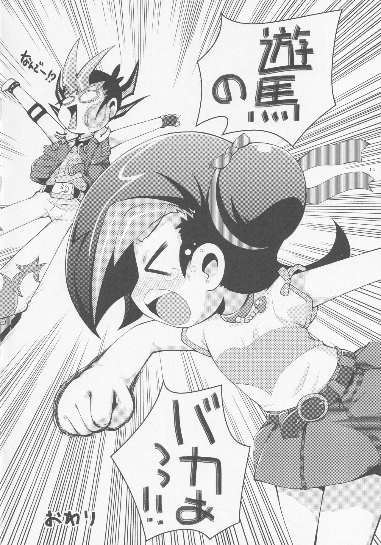 [PalePink! (Sakurabe Notos)] KOTORIX (Yu-Gi-Oh! ZEXAL) page 13 full