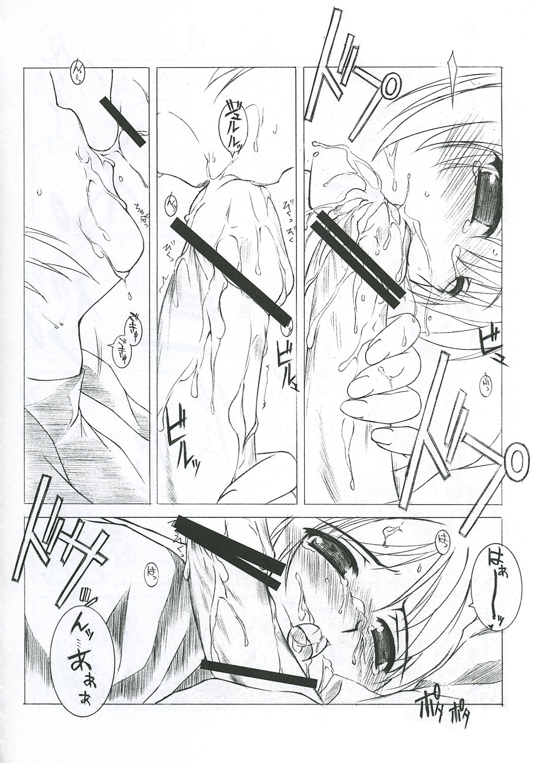 (C70) [L-Letter (Iwasaki Kouji)] MABI MEMO 2 (Mabinogi) page 19 full