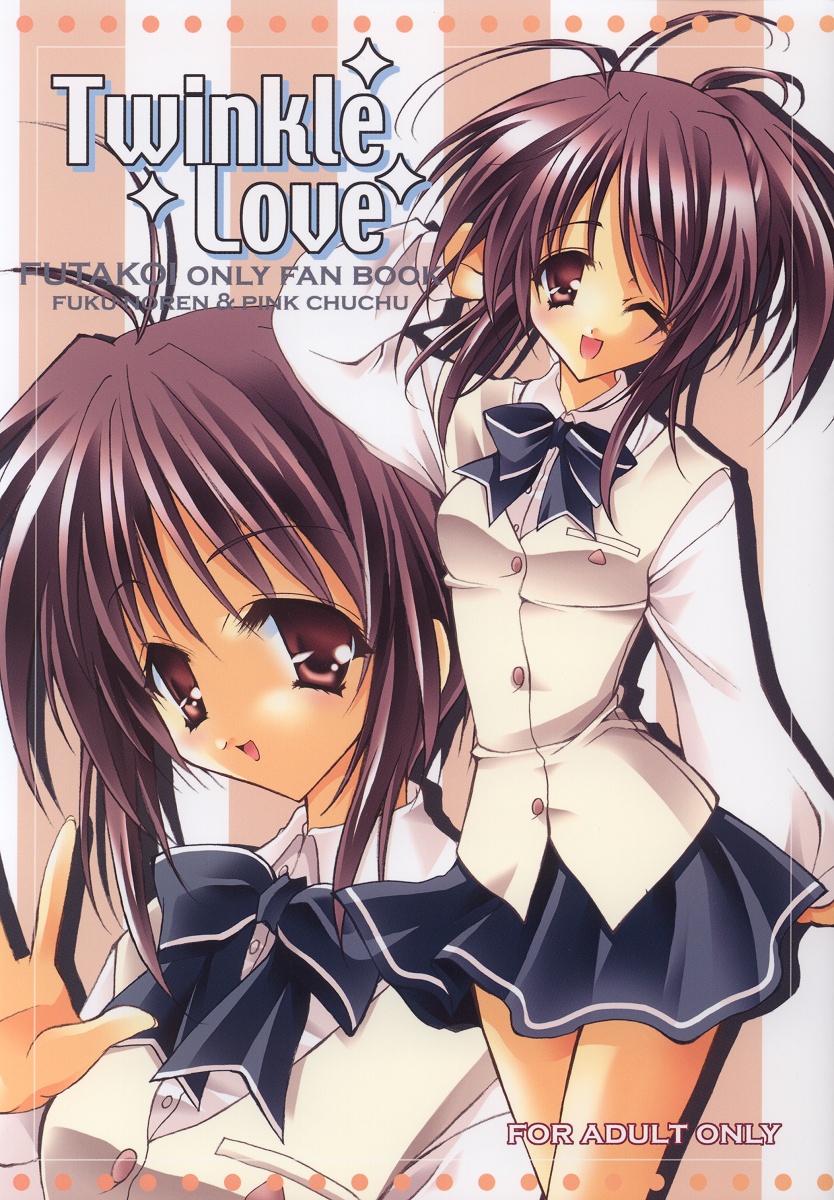 (C65) [Pink ChuChu, Fukunoren (Mikeou, Yukiwo)] Twinkle Love (Futakoi) page 1 full