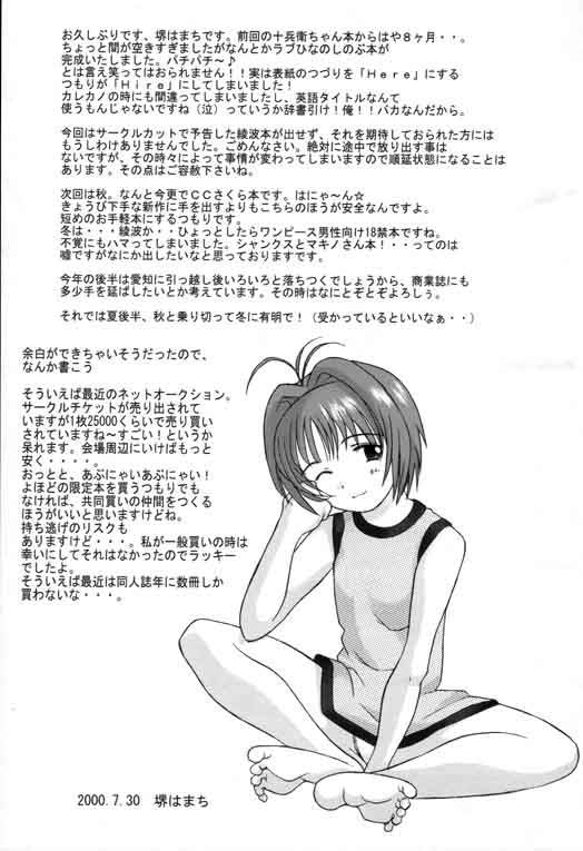 (C58) [Kohakutei (Sakai Hamachi)] Love Hire Now! (Love Hina) page 37 full