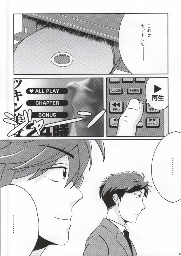 (Bessatsu Love Romance 2) [ Shishunki Fortune (Taira Hitoshi)] Shishunki Fortune ~Mikoshiba Mikoto no Baai~ (Gekkan Shoujo Nozaki-kun) page 5 full