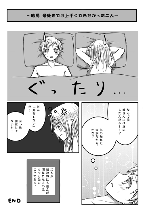 [Hanakami (Tomo)] Kitsch! (Fullmetal Alchemist) page 18 full