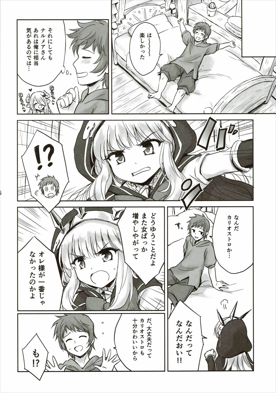 (C89) [54BURGER (Marugoshi)] Tensai Bishoujo Renkinjutsushi no Kattou 2 (Granblue Fantasy) page 4 full