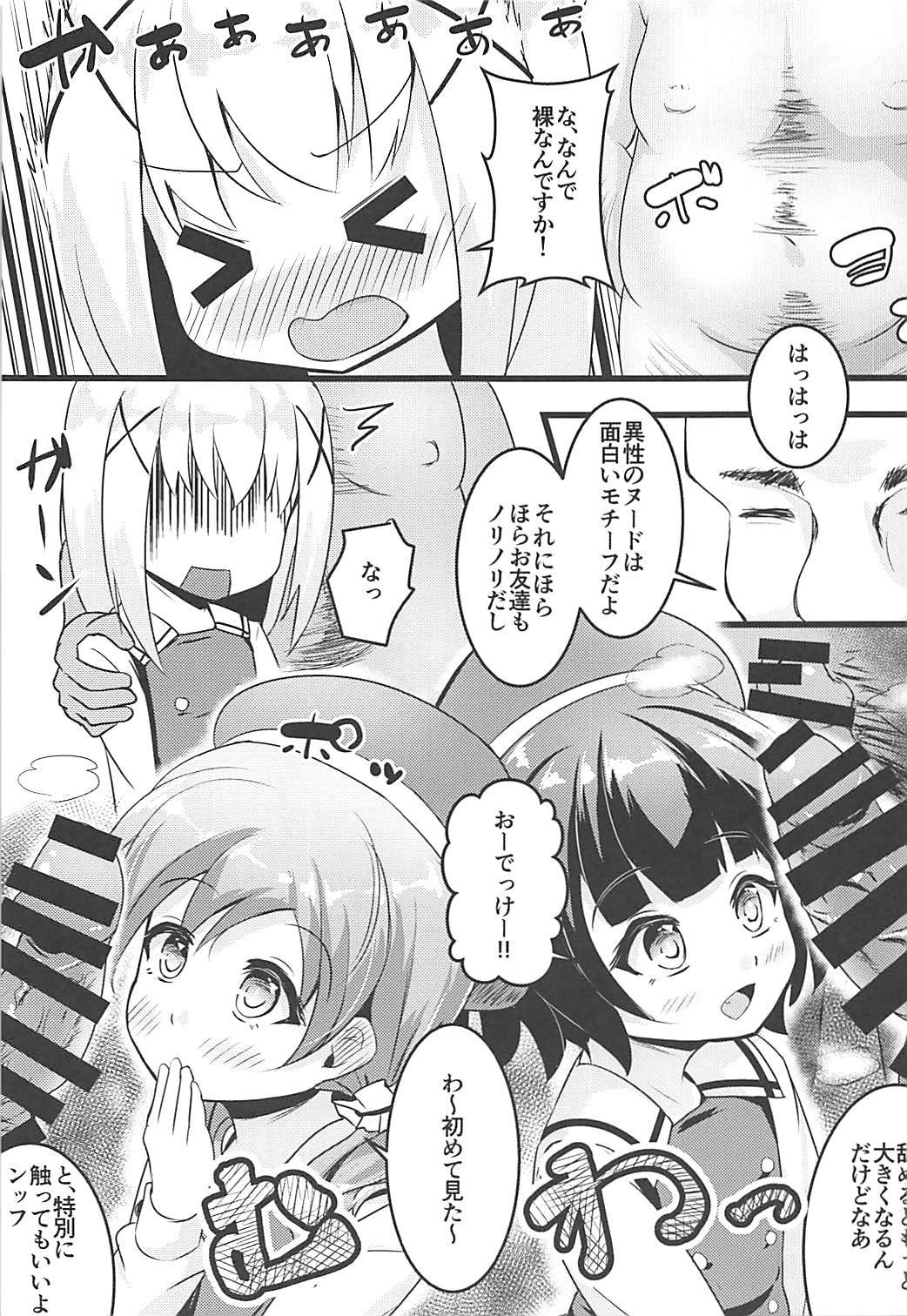 (COMIC1☆13) [μ-CuTe (MAG)] Chimametai to Himitsu no Shasei Taikai (Gochuumon wa Usagi desu ka?) page 6 full