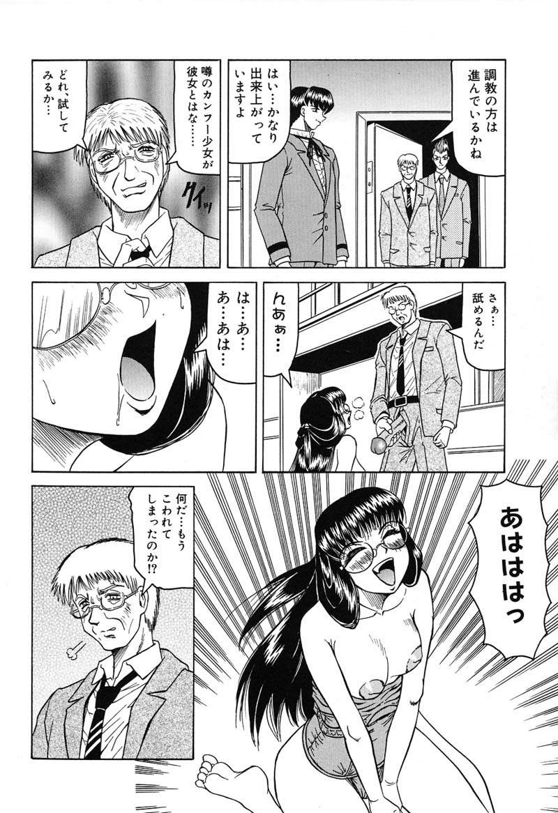 [Jamming] Hizashi yori Azayaka ni, Gekkou yori Ayashiku... page 98 full