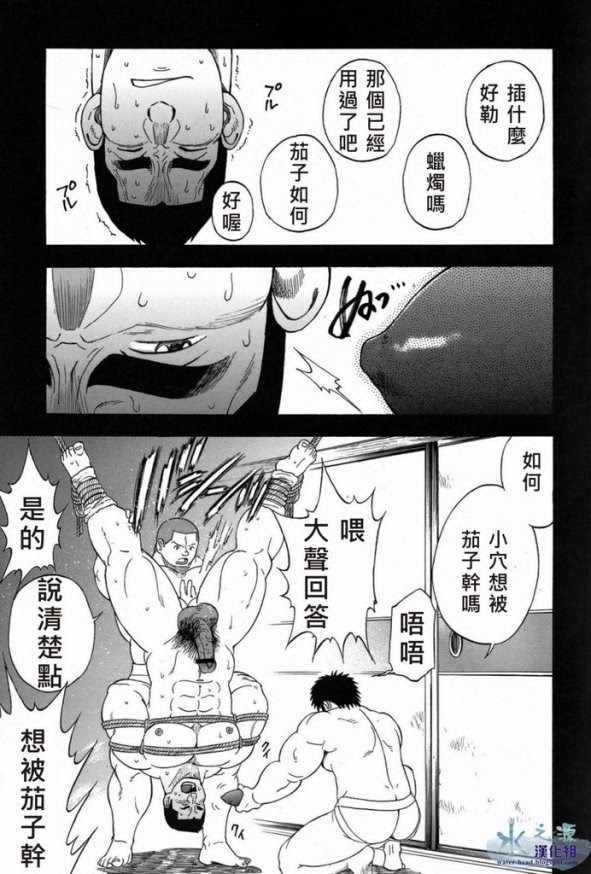 [CHI] Osamu Kodama (Senkan Komomo ) – 体育教師 page 21 full