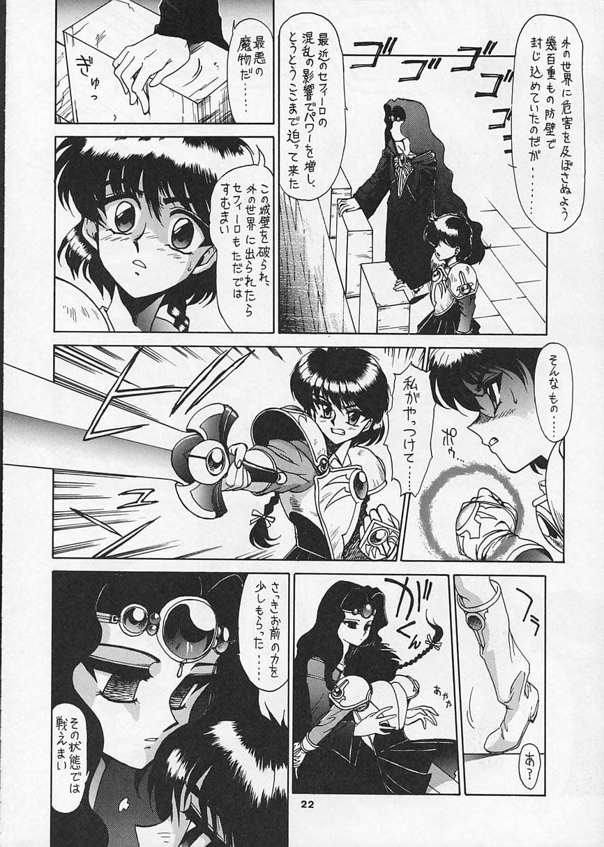 (C47) [Mengerekun, VETO (Captain Kiesel, ZOL)] FOGGY FOREST (Magic Knight Rayearth) page 21 full