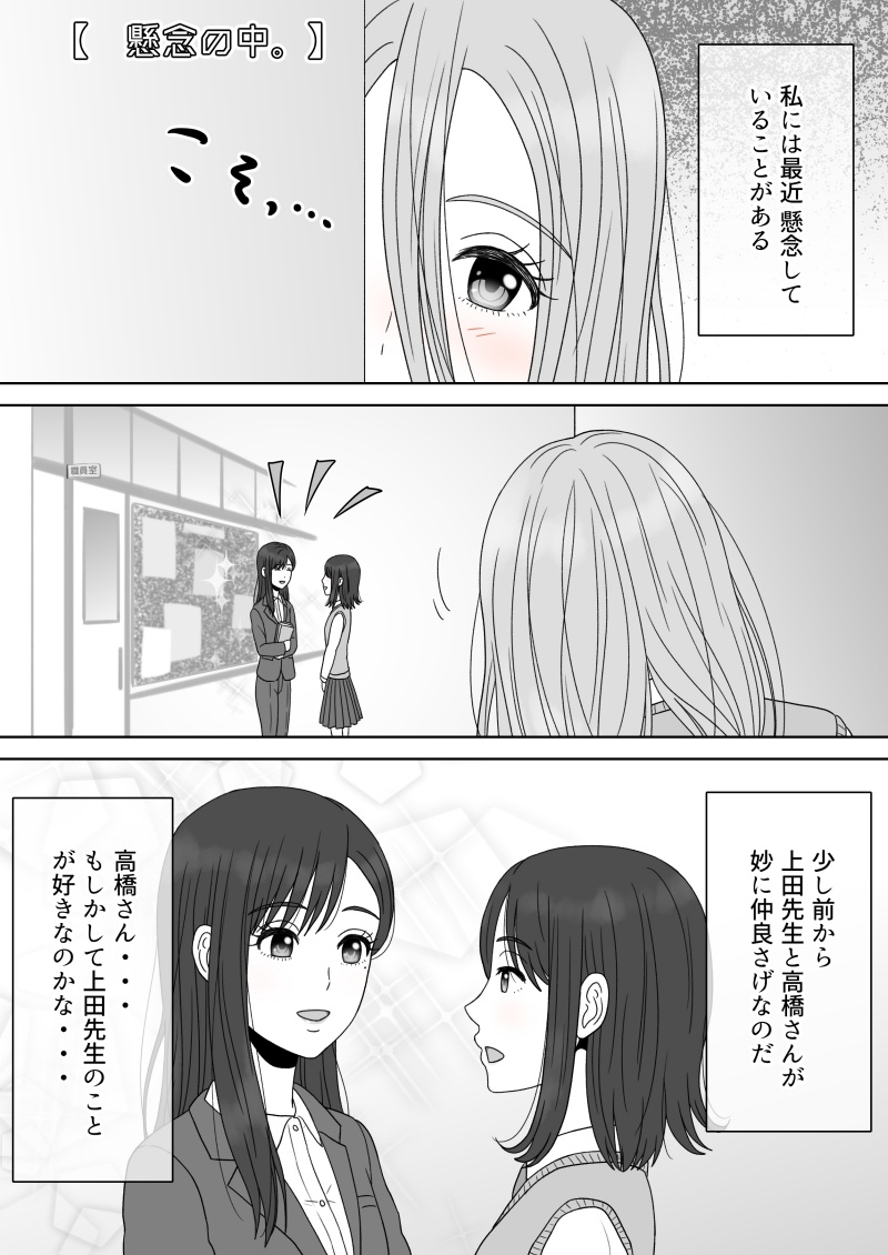 [GrBl] Shi ni Itaru to Iu Kakushin. & Kakushin no Ato. page 135 full