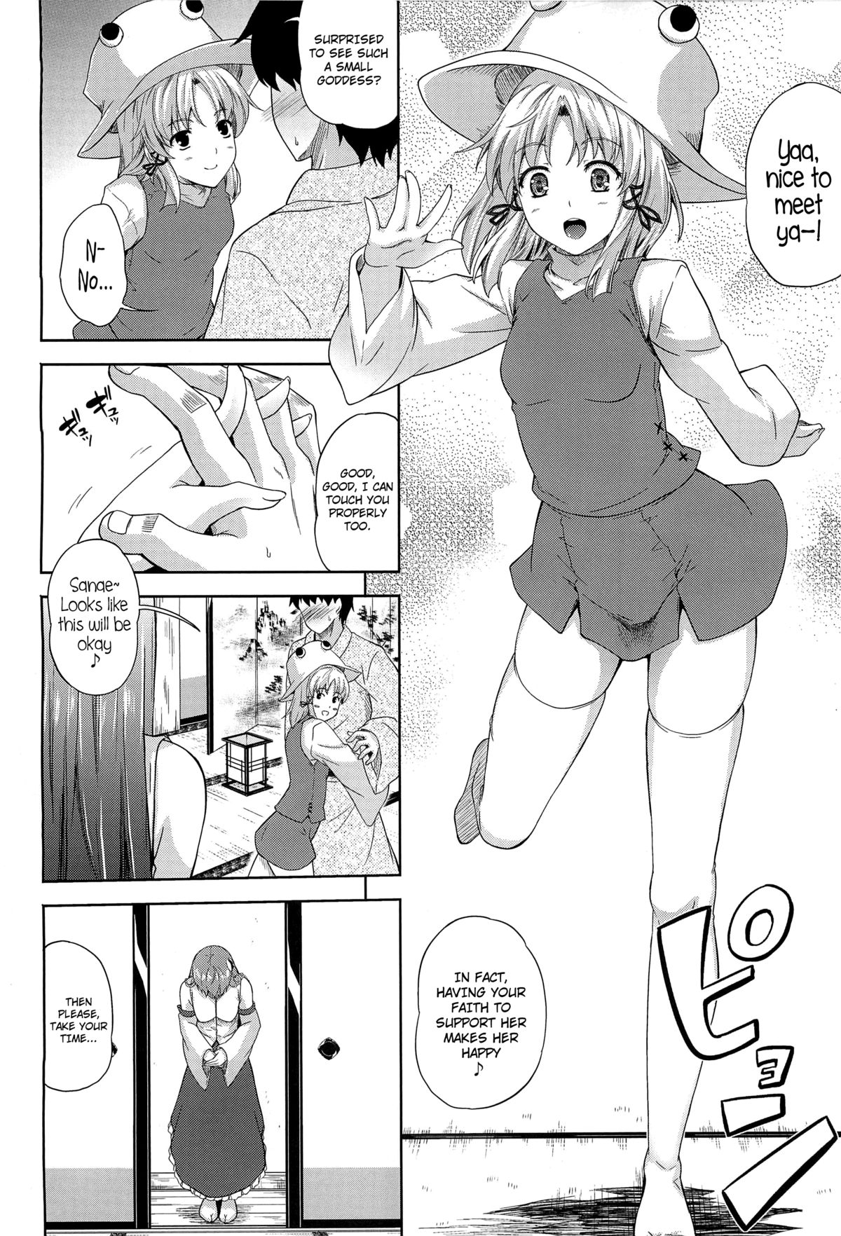 (Reitaisai 9) [Ark Emerald (Nanase Mizuho)] Kaze wa Furi San (Touhou Project) [English] =TV + Afro= page 3 full