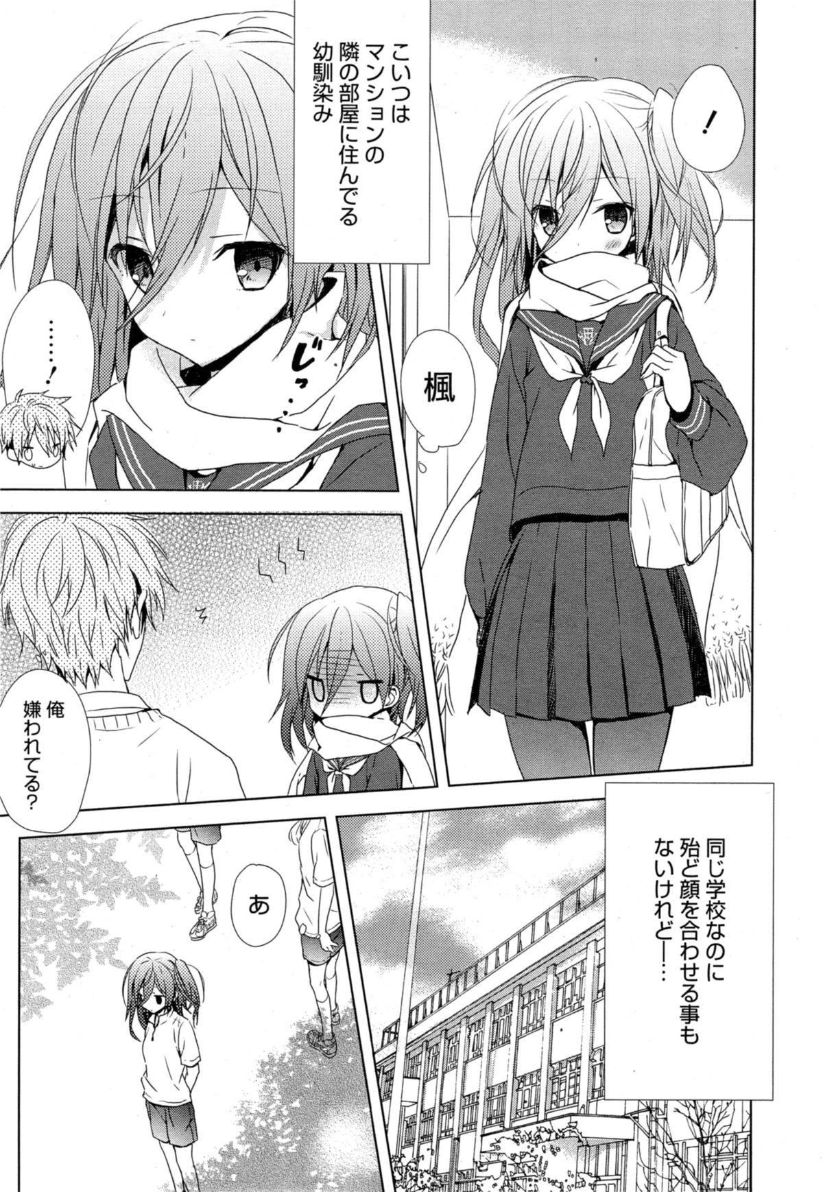 Manga Bangaichi 2014-11 page 25 full