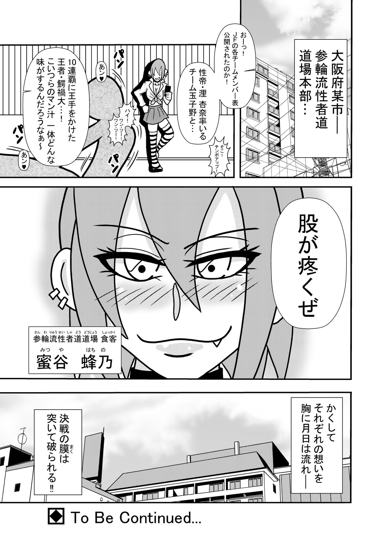 [Tori] Hiyoko Smile 8 page 19 full