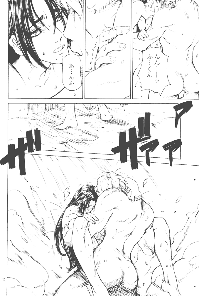 [Kouchaya (Ootsuka Kotora)] Shiranui Mai Monogatari 2 (King of Fighters) page 9 full