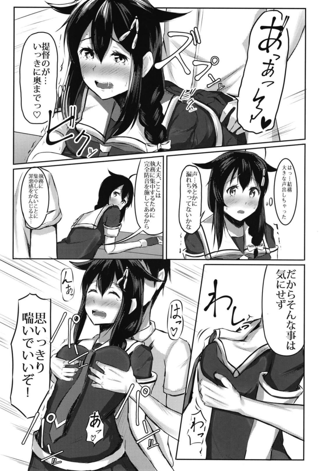 [Ushiotoko Baltic (Ronguuta)] Shigure to Seiheki Kaihatsu ~Roshutsu Hen~ (Kantai Collection -KanColle-) [Digital] page 8 full