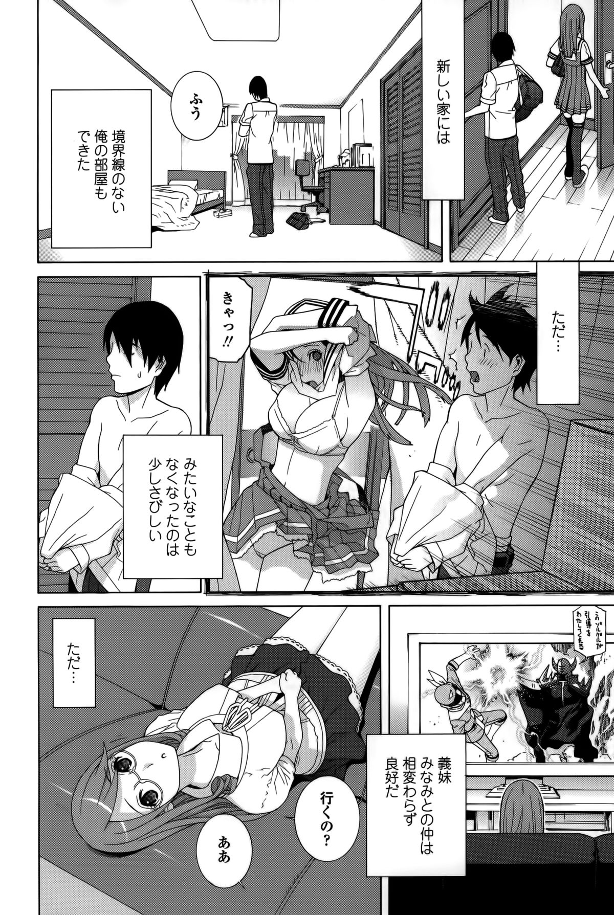 [Shinobu Tanei] Imouto Shojo Gensou page 62 full