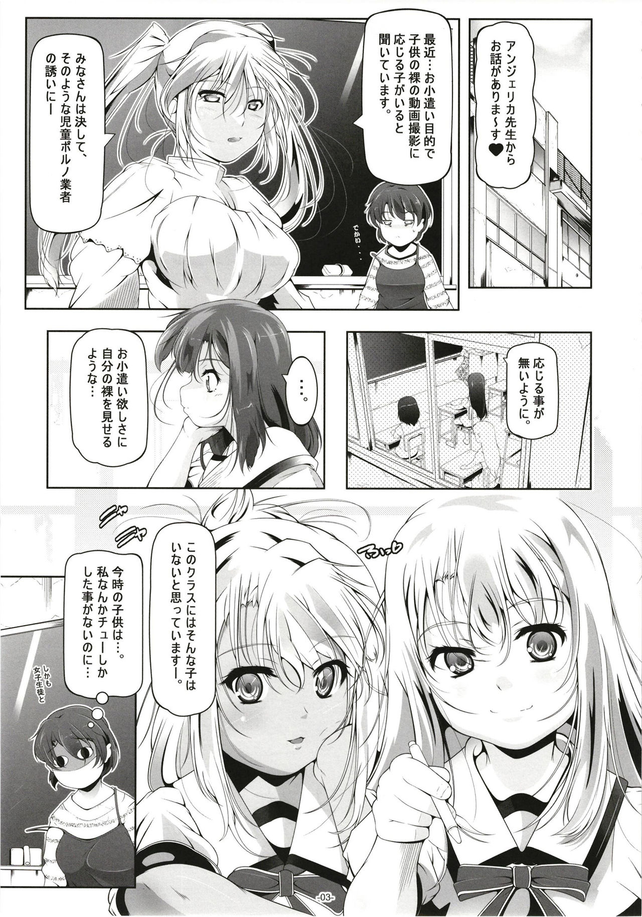 [Tohgoo (Fuyutugu)] Illya to Kuro no, Kintama no Seieki Zenbunuku (Fate/kaleid liner Prisma Illya) [Digital] page 4 full