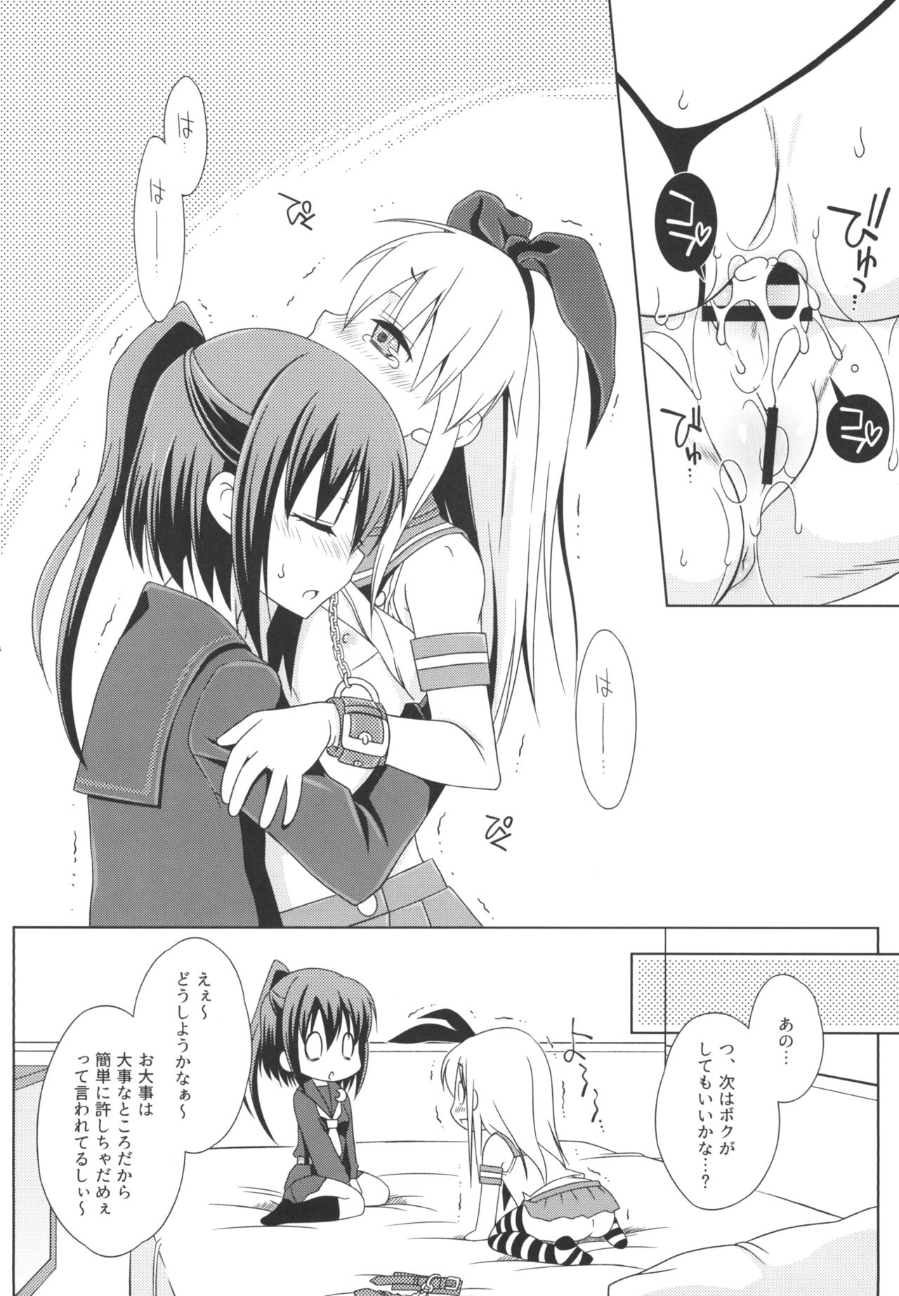 [Mariana Kaikou Kikaku (Mikami Hokuto)] Josou Cos de Layer no Onnanoko o Tsurou to Shite Mata Shippai Shita Shimakaze-kun no Ohanashi. (Kantai Collection -KanColle-) [Digital] page 22 full