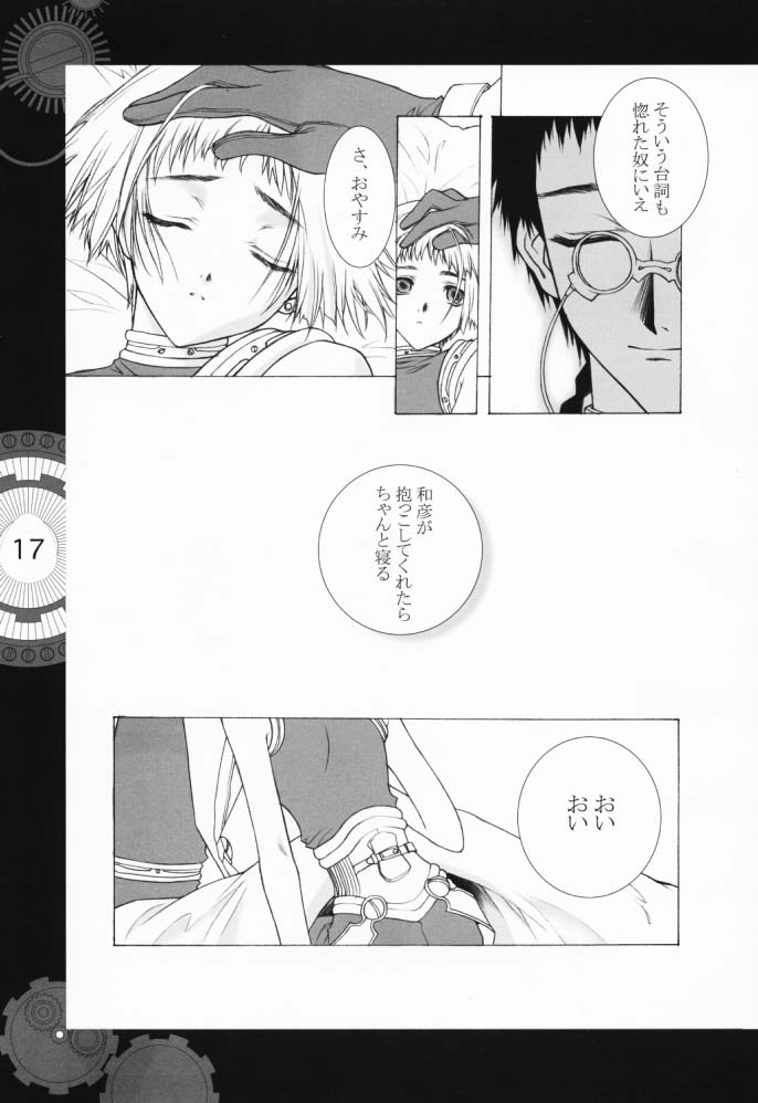 [Heart Works, Trap (Suzuhira Hiro, Urano Mami)] Chobi x ibohC (Various) page 12 full