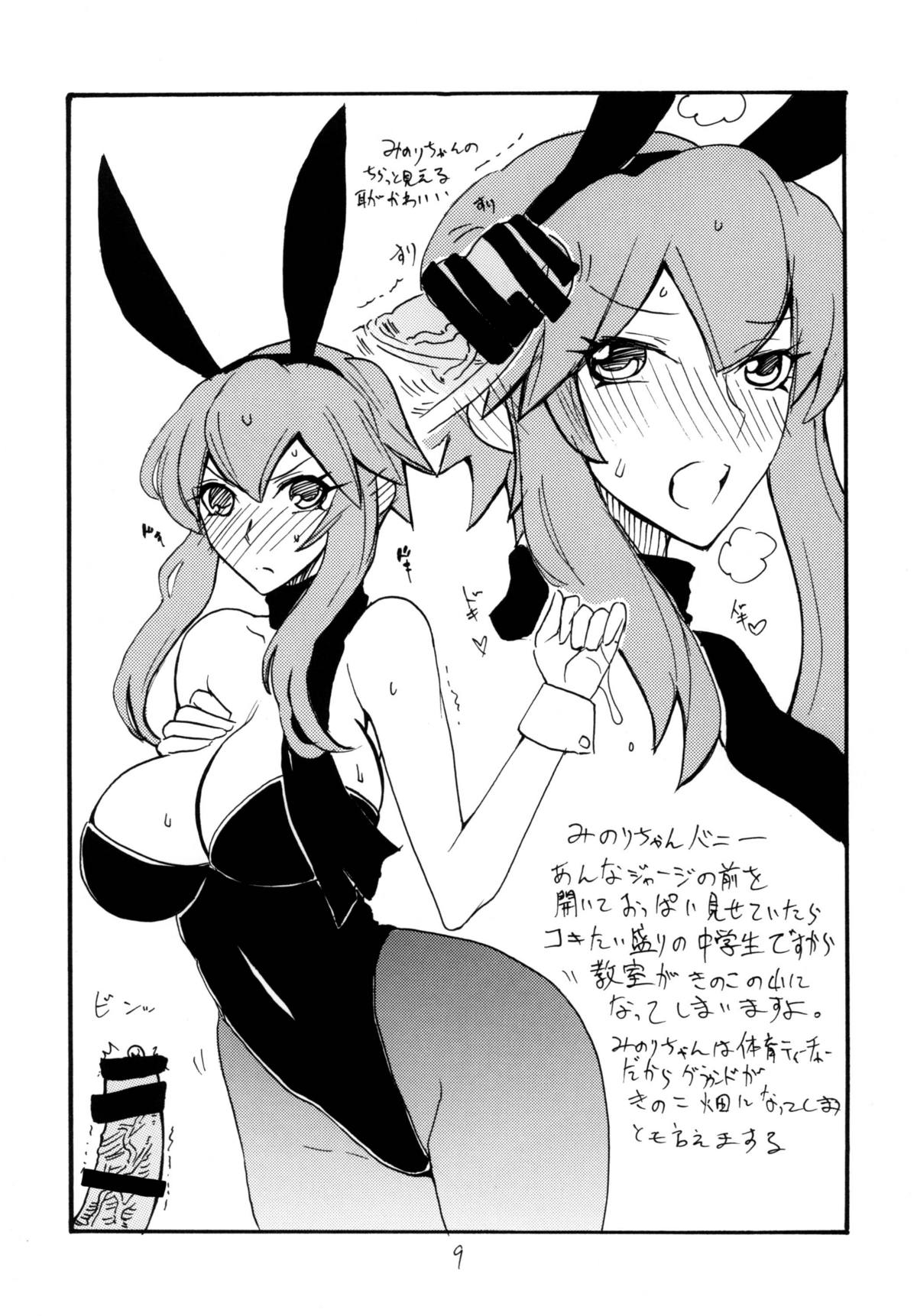 (SC50) [King Revolver (Kikuta Kouji)] Baniho (Various) page 8 full