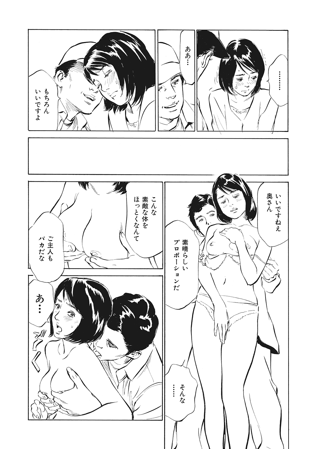 [Hazuki Kaoru] Hontou ni Atta H na Taiken - One Rank Ue no Seiso na Hitozuma no Kokuhaku page 58 full
