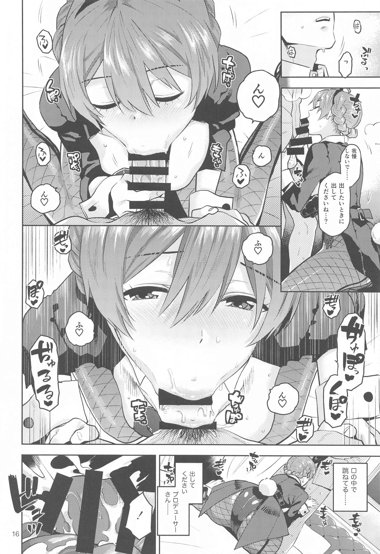 [Aimasutei (Fumitsuki Yuu)] Kaori-san Bunny (THE IDOLM@STER MILLION LIVE!) page 17 full