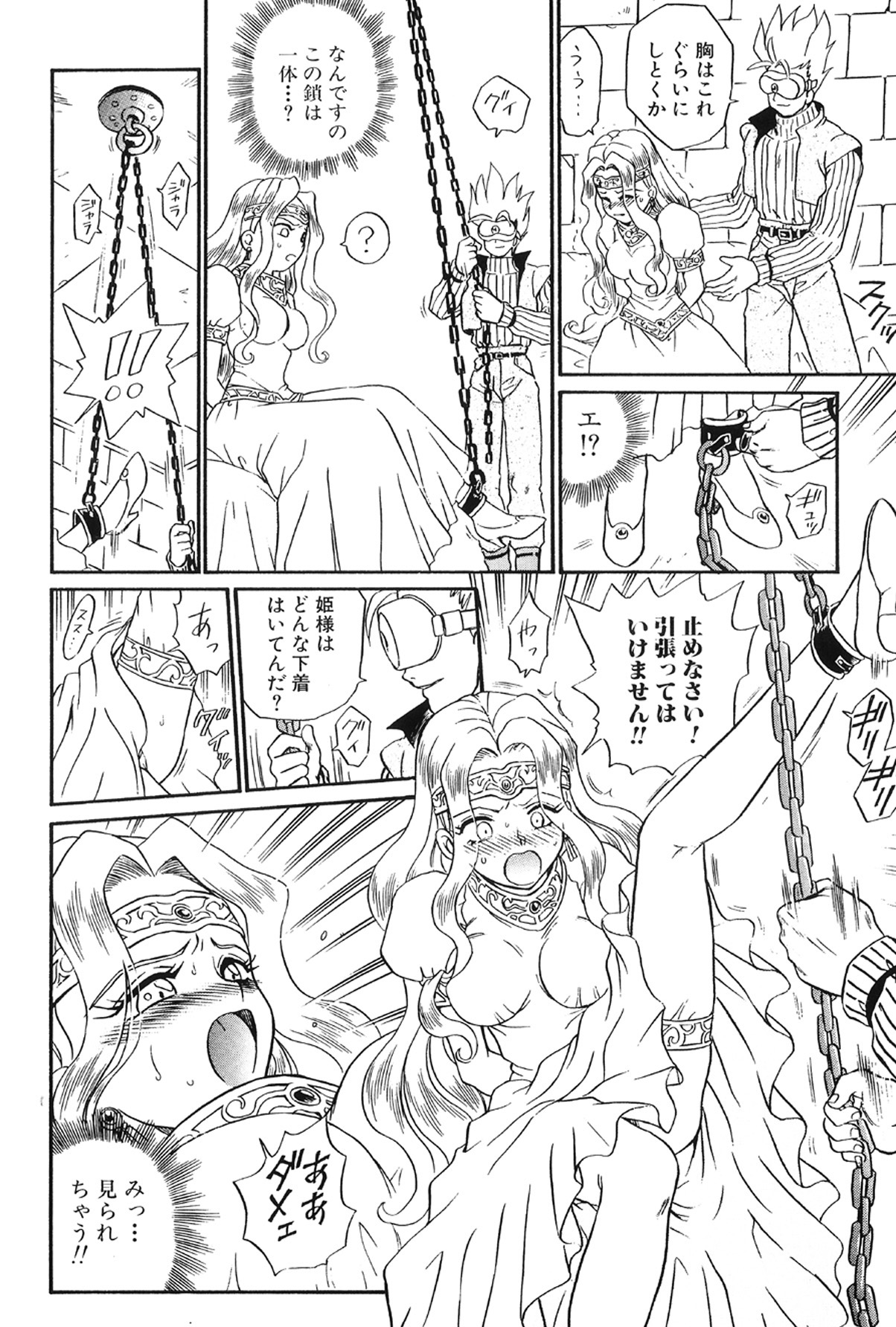 [RAT TAIL] IRIE YAMAZAKI 「な○は&フェ○ト」アナル&スカトロ作品集 page 46 full