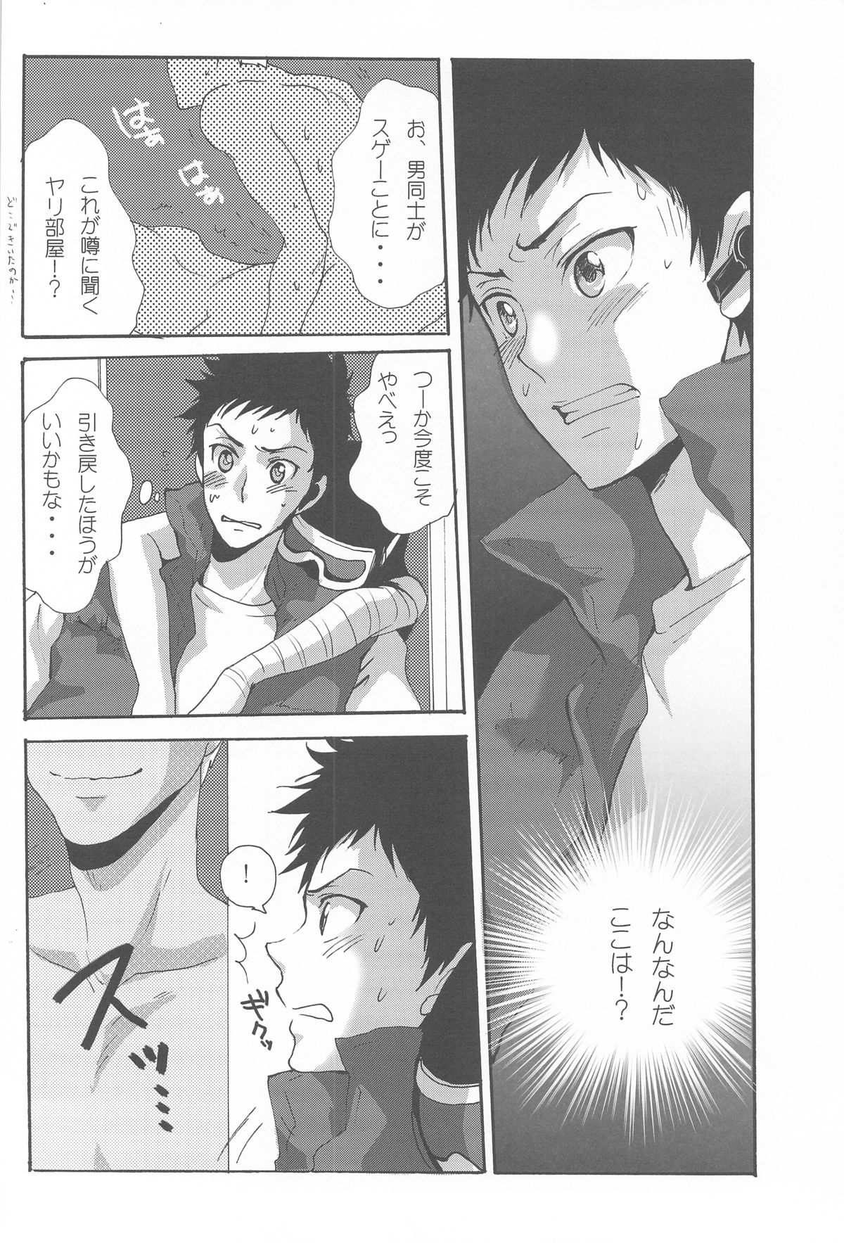 [ANCHOR (Toroi)] Iya Demo Nukasete Yaru Zette Houkou de (Katekyo Hitman Reborn!) page 15 full