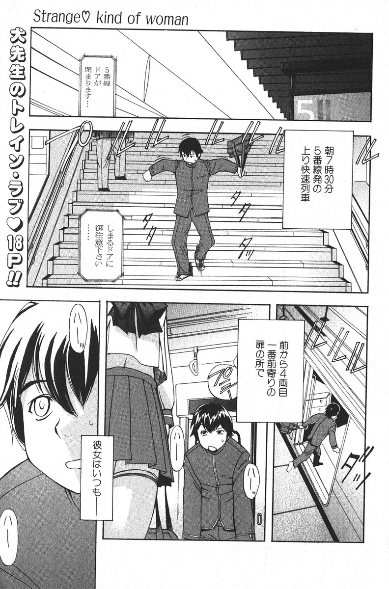 Bishoujo Teki Kaikatsu Ryoku 2005 Vol.6 page 47 full