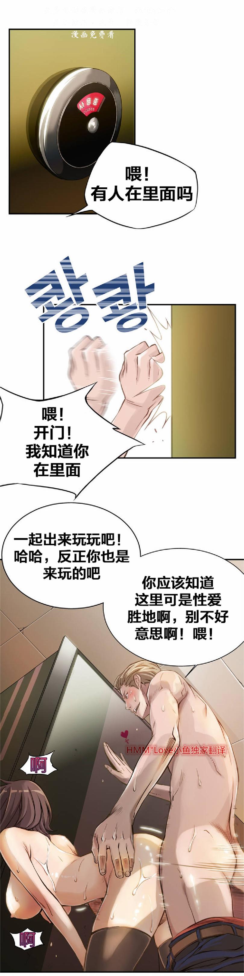 该死的家伙（外卖奇遇记）【中文】 page 22 full