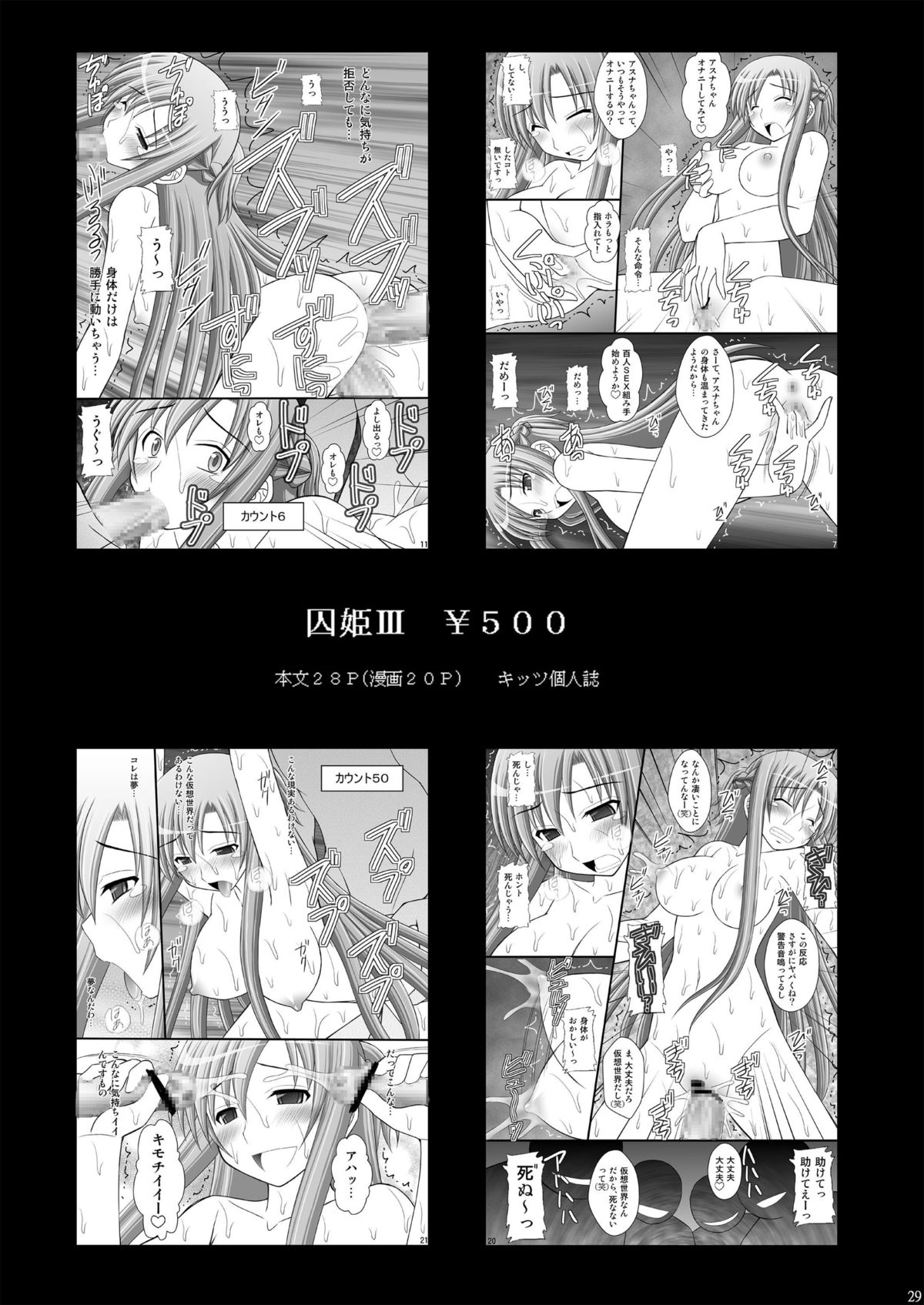 [Asanoya (Kittsu)] Kurokami Longkko no Choukyou Nisshi II (Suisei no Gargantia) [Digital] page 29 full