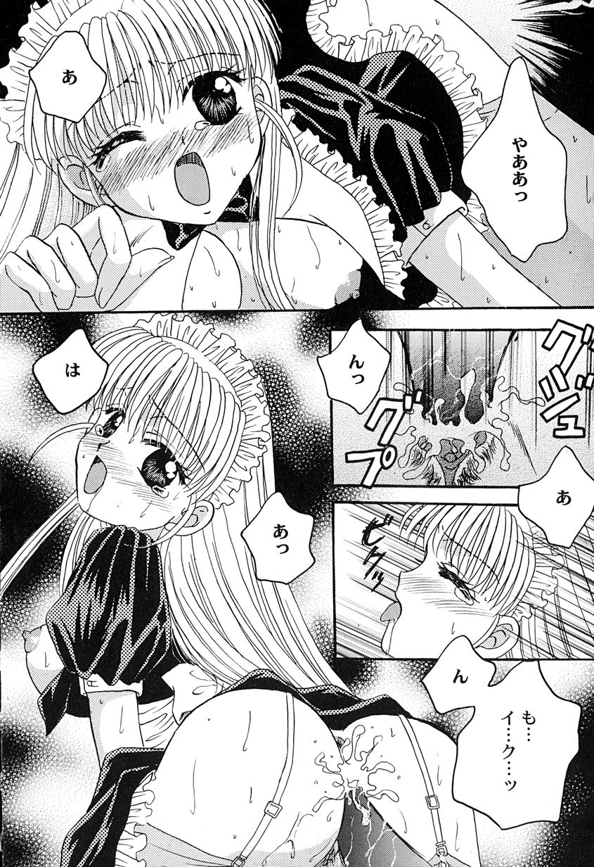 [Aikawa Kumika] Tenshi no Alibi page 16 full