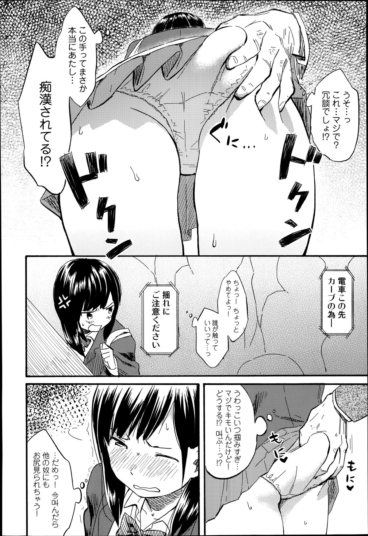 COMIC Anthurium 014 2014-06 page 44 full