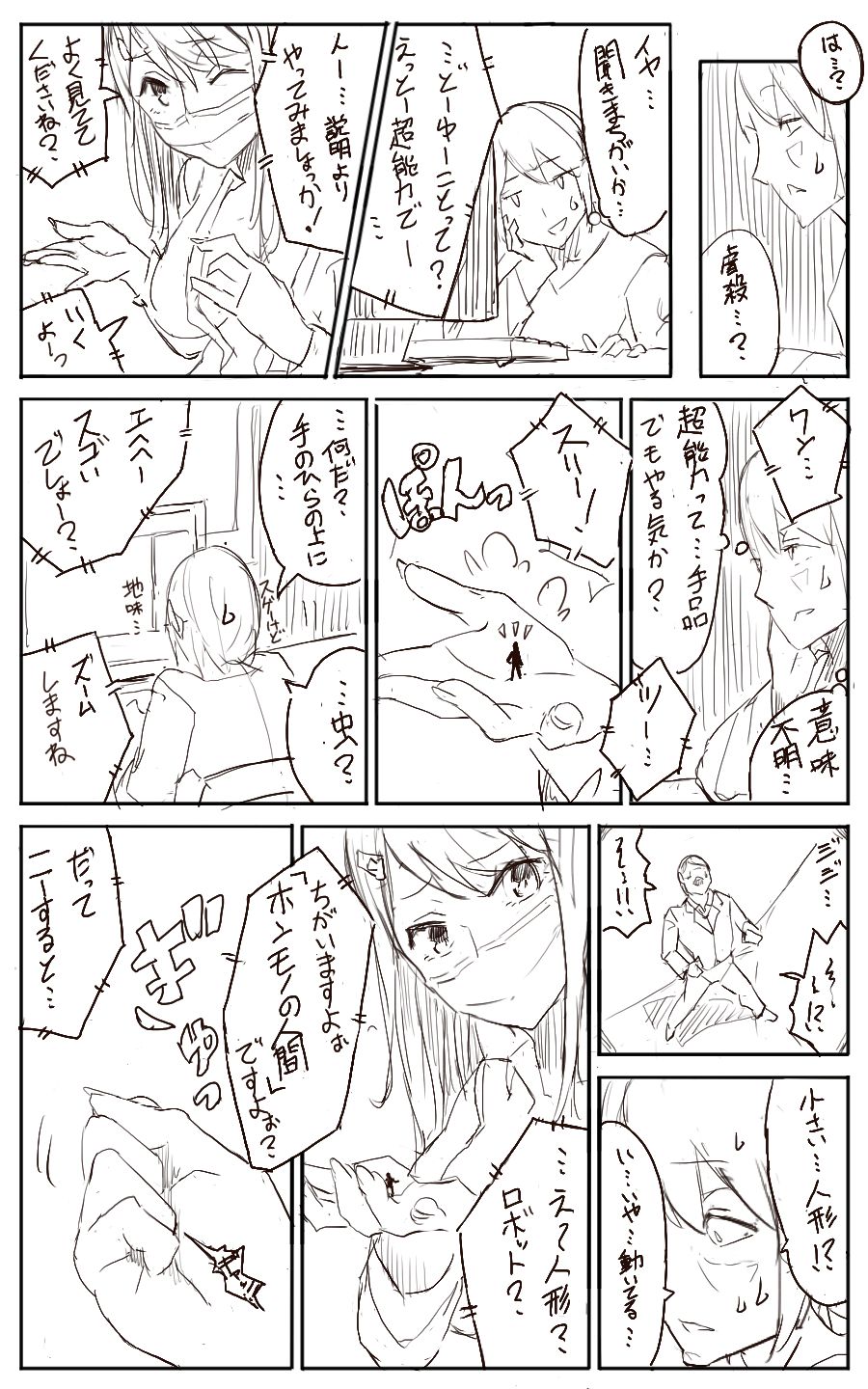 [Uru] Lemon (Japanese, Ongoing) page 2 full