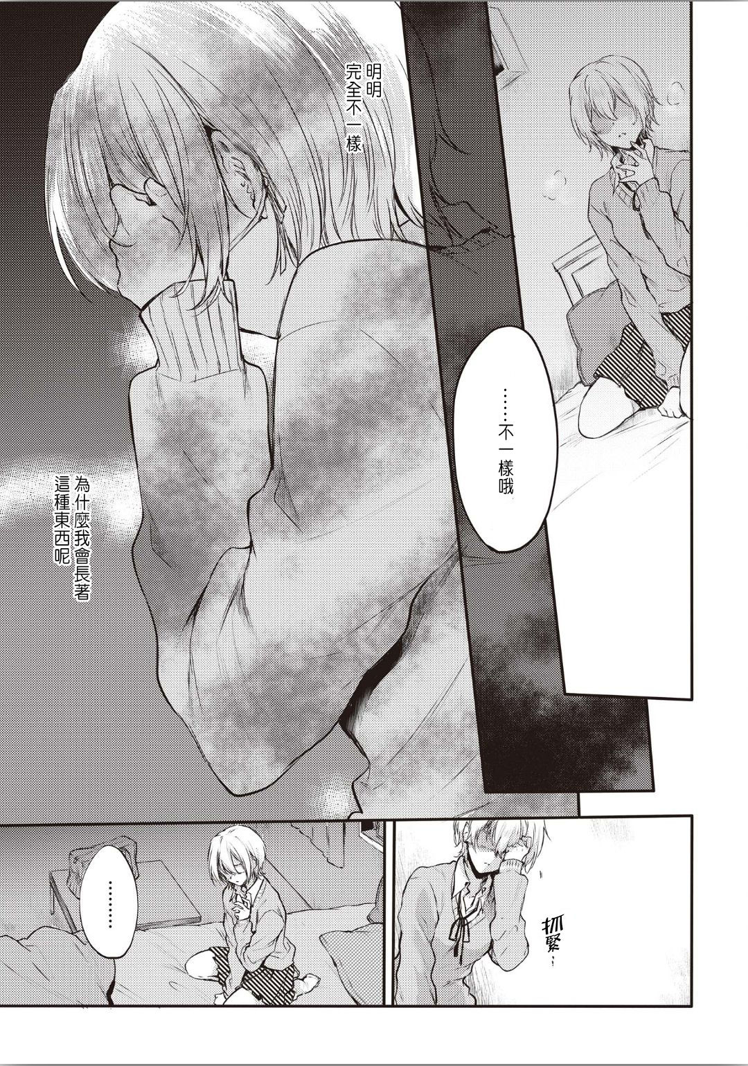 [Hinahara Emi] Sougan (Futago Yuri Ecchi Anthology) [Chinese] page 11 full