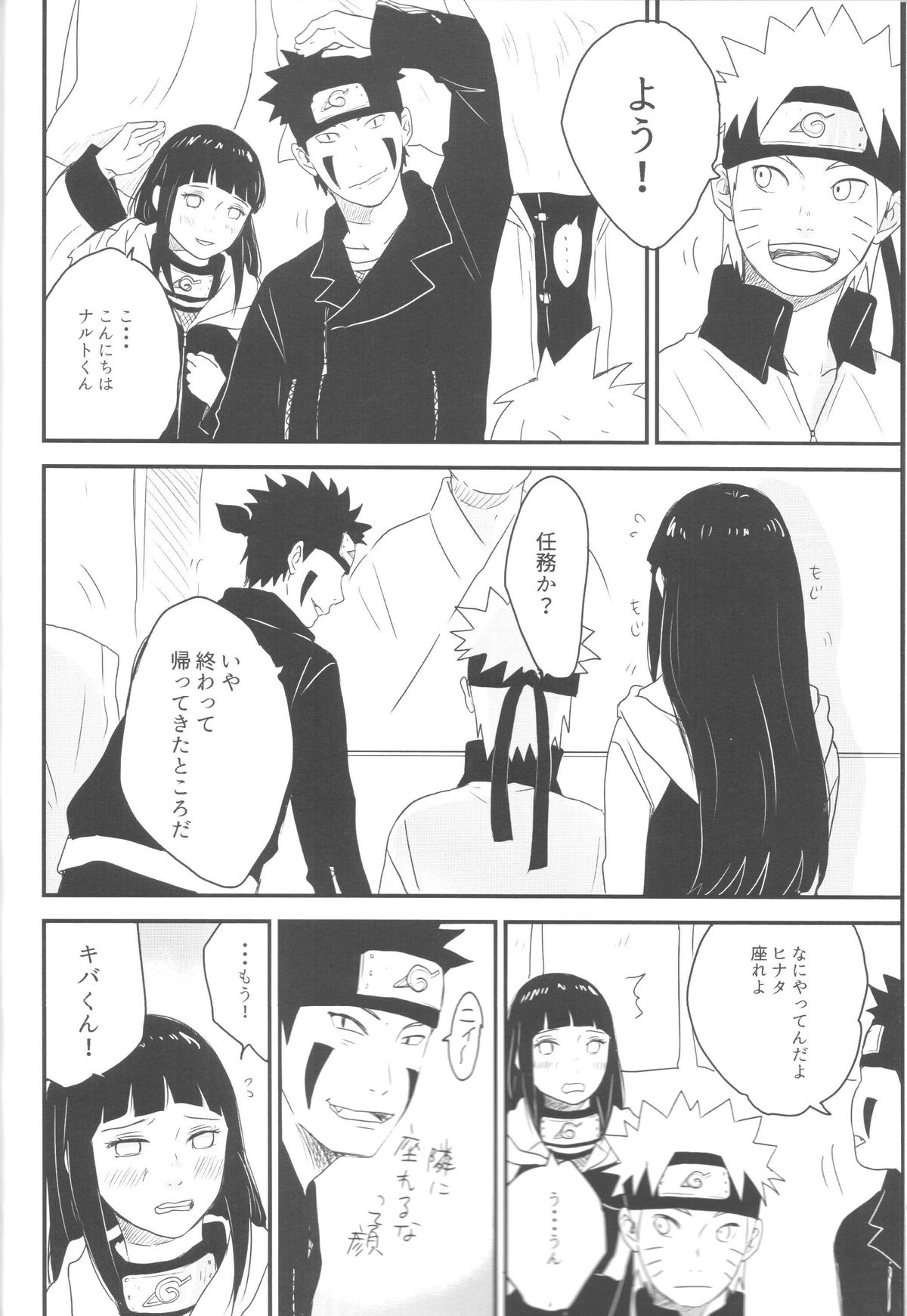 (Zennin Shuuketsu) [blink (shimoyake)] A Sweet Nightmare (NARUTO) page 8 full