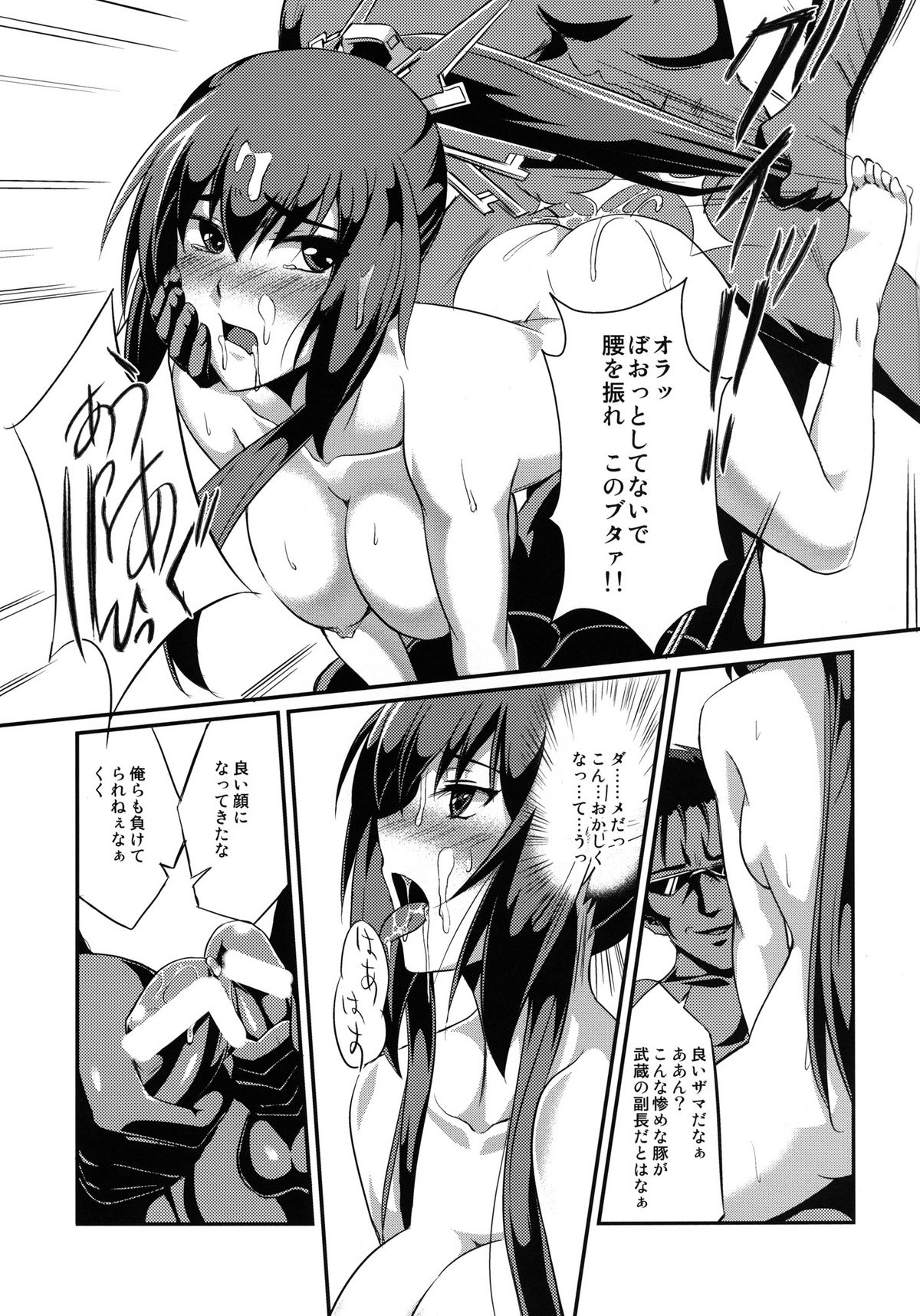 [FallinMoon (Gauu!?)] Baka wa Yatte mo Naoranai!? (Kyoukai Senjou no Horizon) [Digital] page 15 full