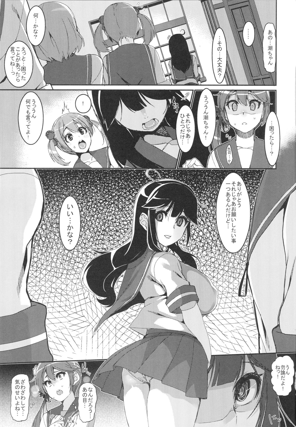 (C89) [HBO (Henkuma)] Ushio Ryoujoku Shichau Hon (Kantai Collection -KanColle-) page 18 full